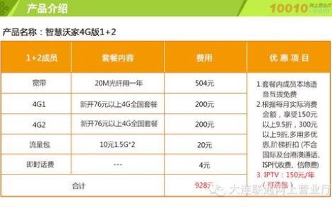 大连联通宽带一年多少钱？看完这篇文章就知道