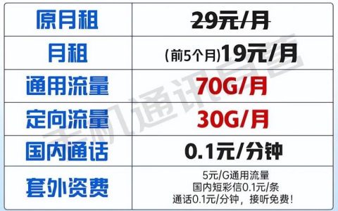 电信灿烂卡申请入口，低月租大流量通话，长期有效
