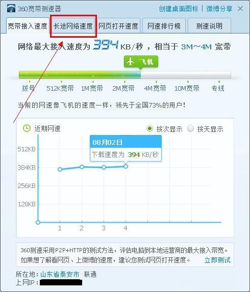 贵州联通宽带测速，如何测得准确值？