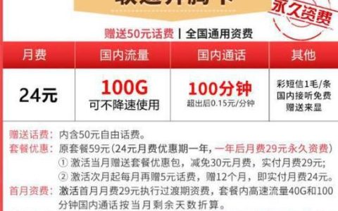 联通50元套餐怎么样？性价比高吗？