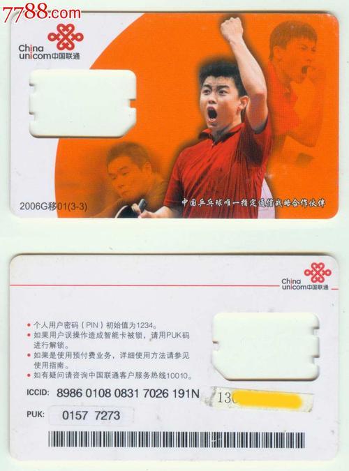 联通卡跟移动卡哪个好？看完这篇文章就知道了