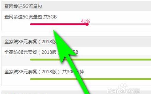 中国移动套餐余量查询方法，快来了解一下吧！