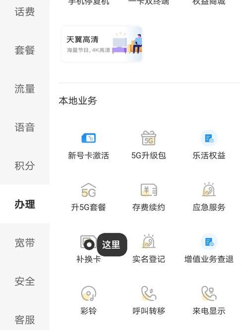 补电信卡到哪里？补卡流程及注意事项