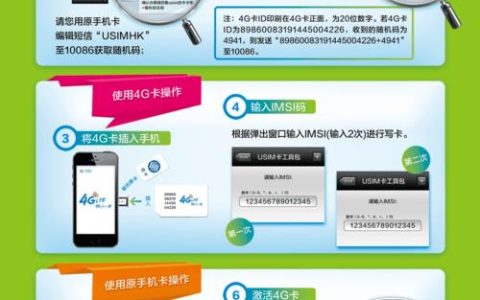 移动办理手机卡攻略：流程、渠道、注意事项