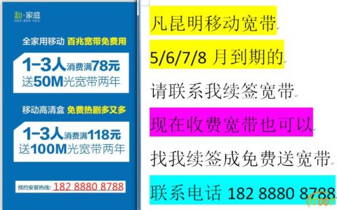 昆明移动宽带办理流程及注意事项