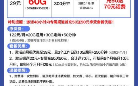 上海移动流量卡推荐，满足不同需求