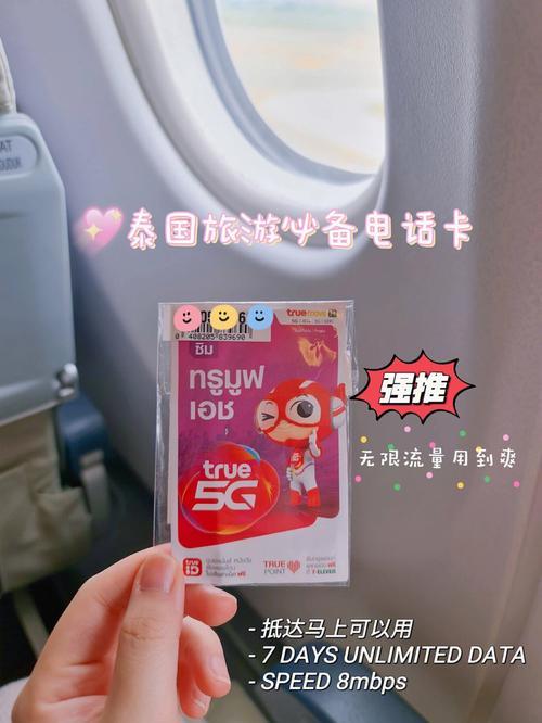 去泰国国内手机卡能用吗？