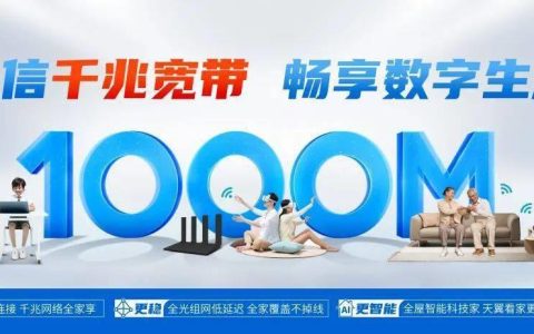家庭千兆宽带有必要吗？看完这篇文章你就知道了