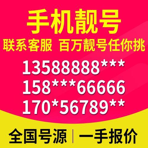 电信卡自选号码，如何选择最适合自己的？
