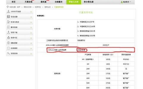中国电信宽带人工电话号码，快速解决宽带问题