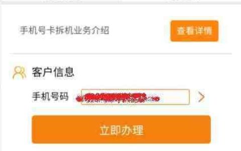 电信app销户流程详解，教你快速完成销户