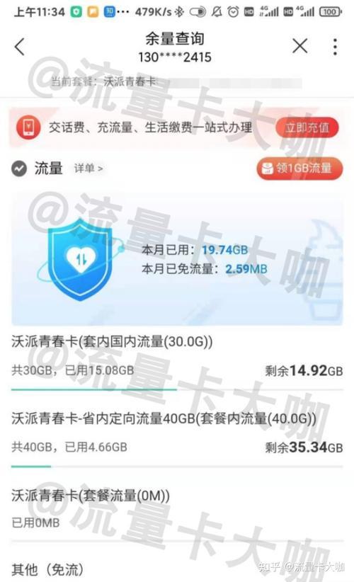 不限速流量卡怎么选？看完这篇文章就懂了！