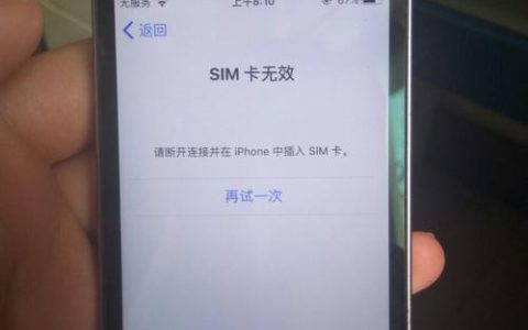 电信sim卡无信号怎么办？教你6个解决方法