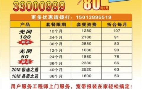 长城网络宽带多少钱一年？不同地区不同套餐价格汇总