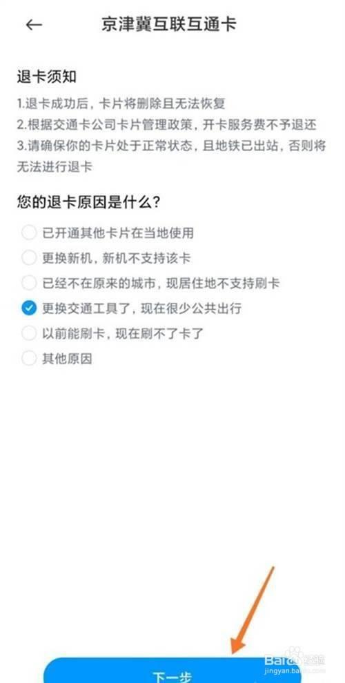 电话卡可以退吗？看完这篇文章就知道了