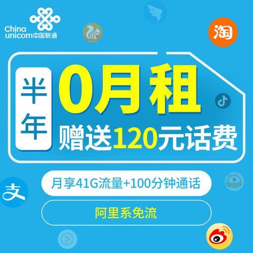 0元月租流量卡是真的吗？