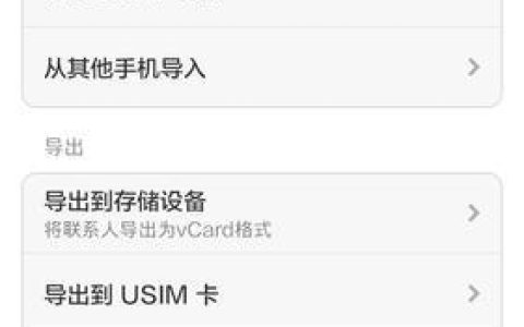 号码怎么保存到手机卡？教你两种方法