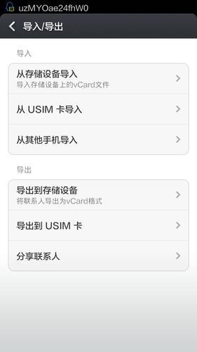 号码怎么保存到手机卡？教你两种方法