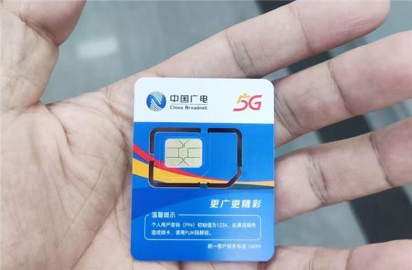 中国广电卡套餐：性价比高，但信号仍待提升