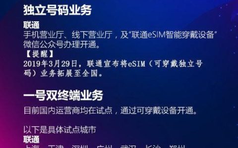 广电esim卡怎么办理？教你3种方法