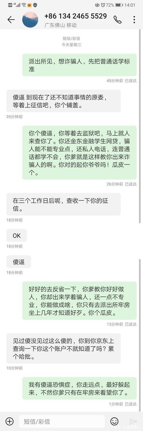网贷催收用本地号码打电话是真的吗？如何判断真伪？