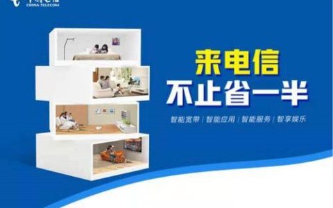 小区宽带办理流程详解，教你轻松搞定