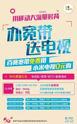 元申广电宽带优惠套餐，享超快网速、精彩影视