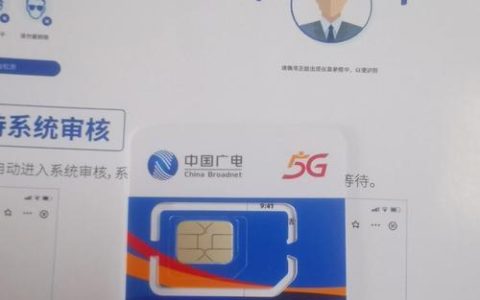 广电号码卡申请入口，一键领取