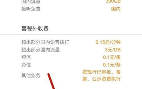 联通卡变更套餐，这几点要注意！