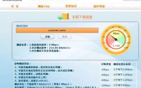 广东联通宽带测速攻略：如何查看网速是否达标