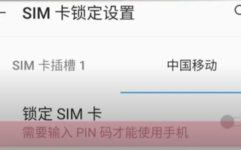 移动卡怎么用不了？教你6个解决方法