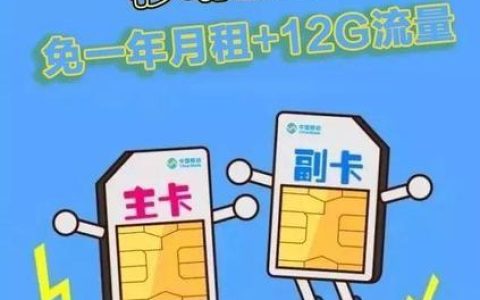 中国移动副卡：什么是副卡？副卡有哪些优势？
