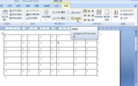 Word表格自由移动，三种方法轻松搞定