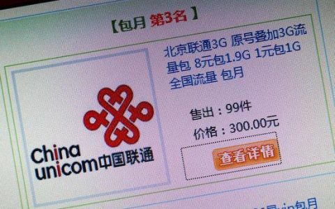 联通办理电话卡多少钱？看完这篇文章就知道了