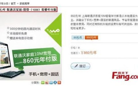 联通宽带必须绑定手机吗？优缺点分析