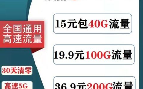 中国联通最便宜的电话卡：月租9元，流量1天不限量