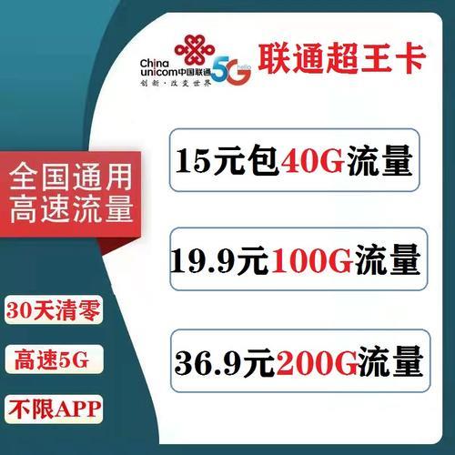 中国联通最便宜的电话卡：月租9元，流量1天不限量
