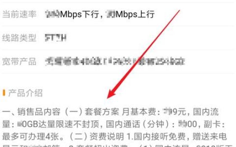 电信宽带余额查询方法汇总，教你快速查询宽带余额