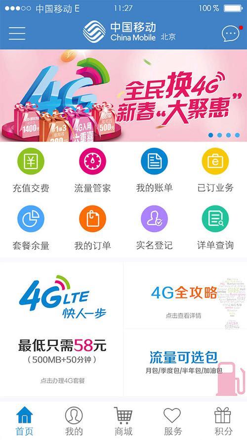 中国移动有哪些app？