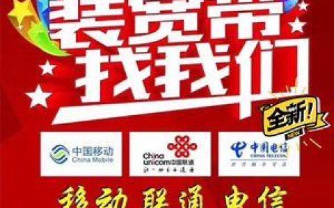 办电信卡送无线网，省钱又方便