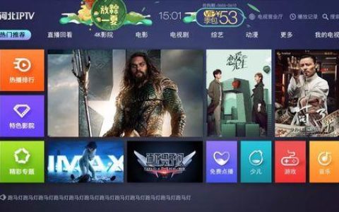 宽带电视VIP：解锁高清影视、直播、游戏等精彩内容