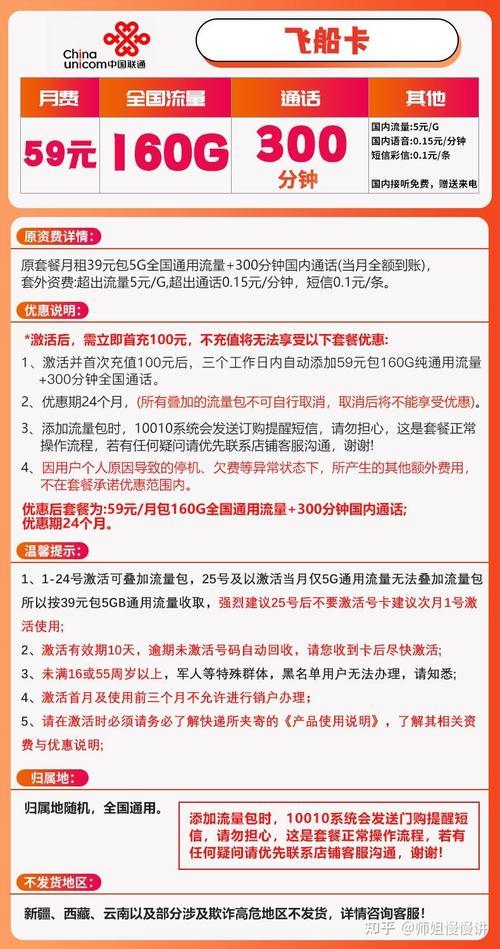 1500g流量卡靠谱吗？看完这篇文章就知道