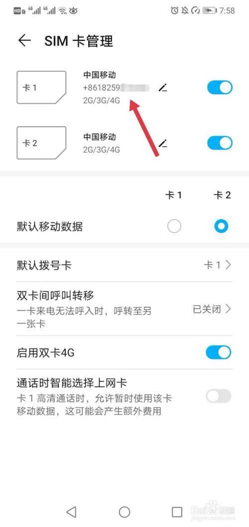 电话卡SIM卡号在哪里？查询方法一览