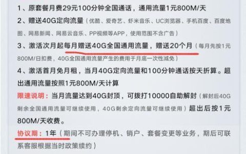 电信399元宽带套餐：流量不限量，语音免费，还送1000M宽带