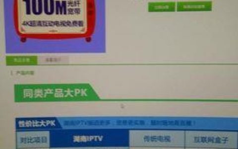 电信宽带监控套餐：实时查看家中情况，保障家庭安全