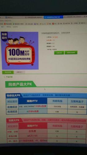 电信宽带监控套餐：实时查看家中情况，保障家庭安全