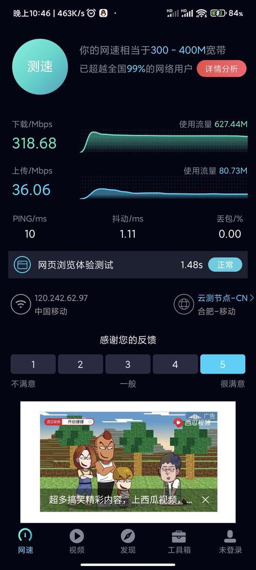 300M宽带测速，你测对了吗？