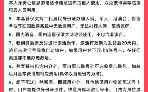 中国电信手机卡补卡流程及注意事项