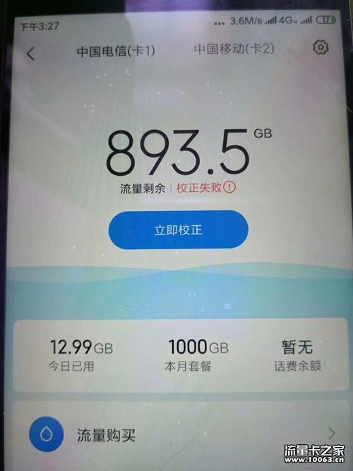 流量卡没有网络怎么办？教你7招解决方法