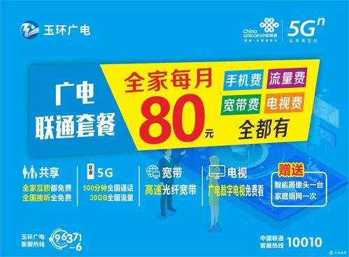 广电电话卡：资费便宜、套餐多样，但仍有待完善